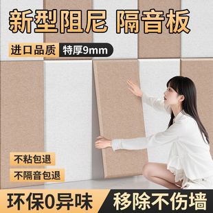 新型阻尼隔音板卧室家用墙面自粘超强消音高密度隔音棉门隔音神器