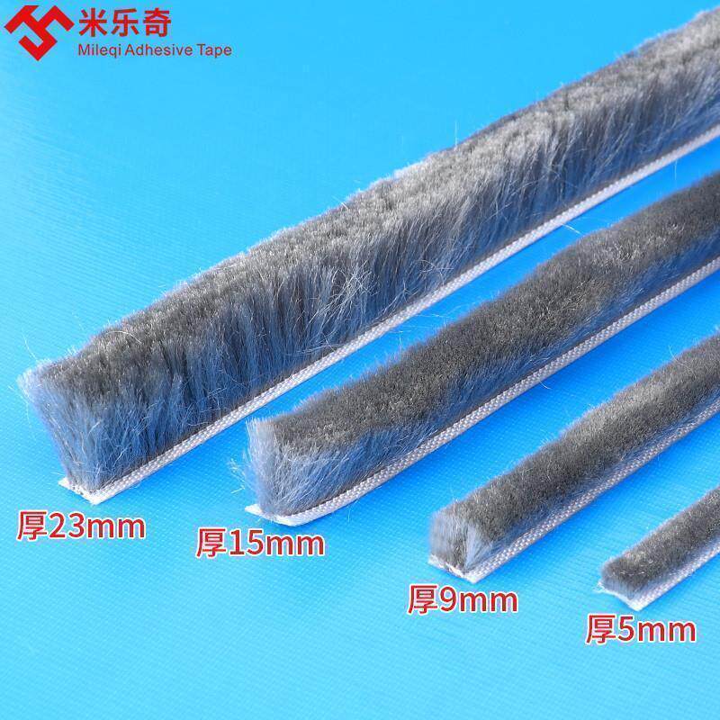 纱窗密封条自粘毛条铝合金门缝隙卡槽式毛边条防漏风推拉门有缝