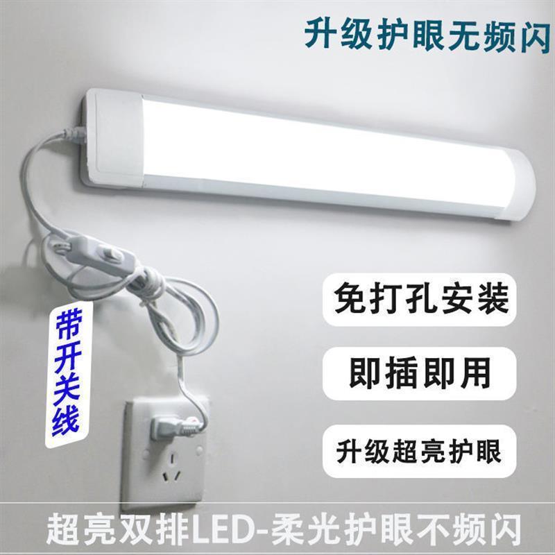 LED日光灯管长形led灯简易灯带线带插头灯护眼办公灯卧室家用灯管
