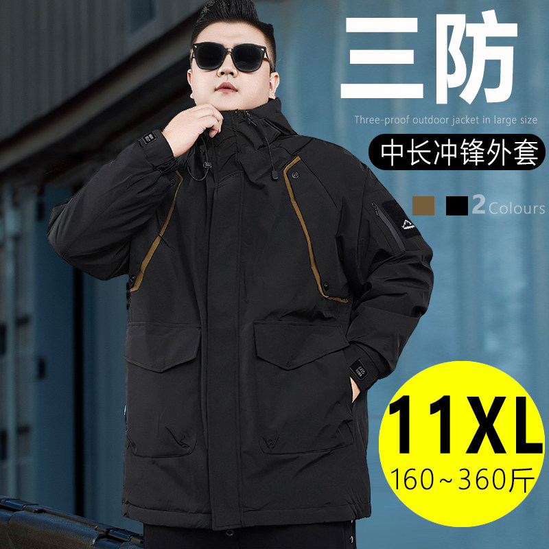 肥胖子350斤特大码男装秋冬加绒冲锋衣防风夹克工装夹棉连帽外套