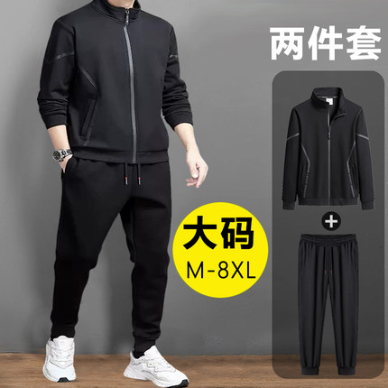 春秋休闲运动套装男士立领卫衣开衫外套长裤宽松两件套肥胖加大码
