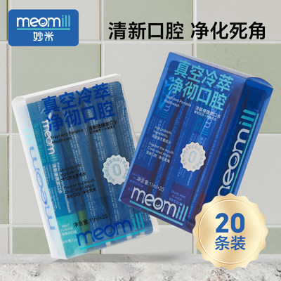 meomill茶香益生菌漱口水20条