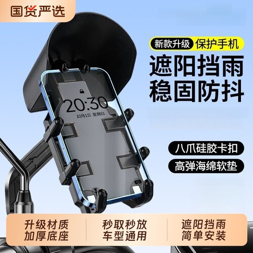 电动车摩托车自行单车手机支架导航支架减震防抖防盗外卖骑行装备