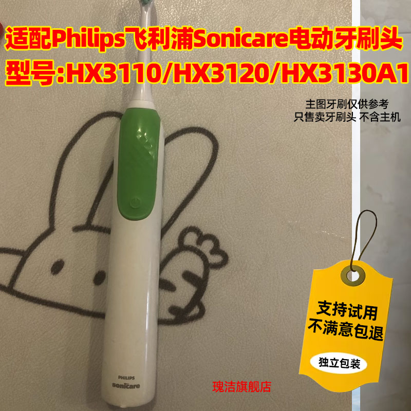 适配飞利浦电动牙刷头hx3130 3120 3110 3111彩色替换刷头