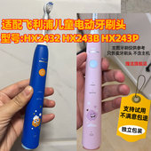适用飞利浦HX2432儿童电动牙刷头HX243B HX243P HX2032软毛替换头