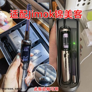 适配德国Jimok锦美客太空舱电动牙刷刷头J6替换头软毛护龈