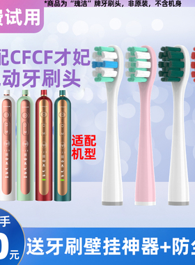 适配CFCF才妃电动牙刷头N系列N2 N3 N5替换刷头成人声波