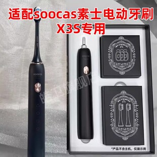 适配SOOCAS素士电动牙刷头X3S云感刷成人女大白刷替换头