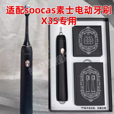 适配SOOCAS素士电动牙刷头X3S云感刷成人女大白刷替换头