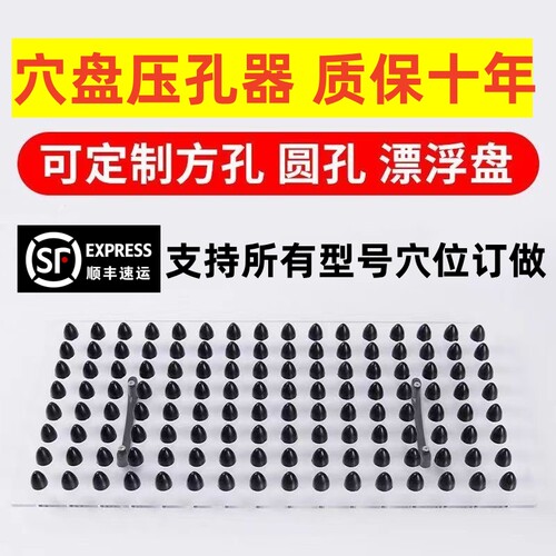 穴盘压孔器育苗盘营养钵苗盘打孔器育苗穴盘压坑器压穴器育苗工具
