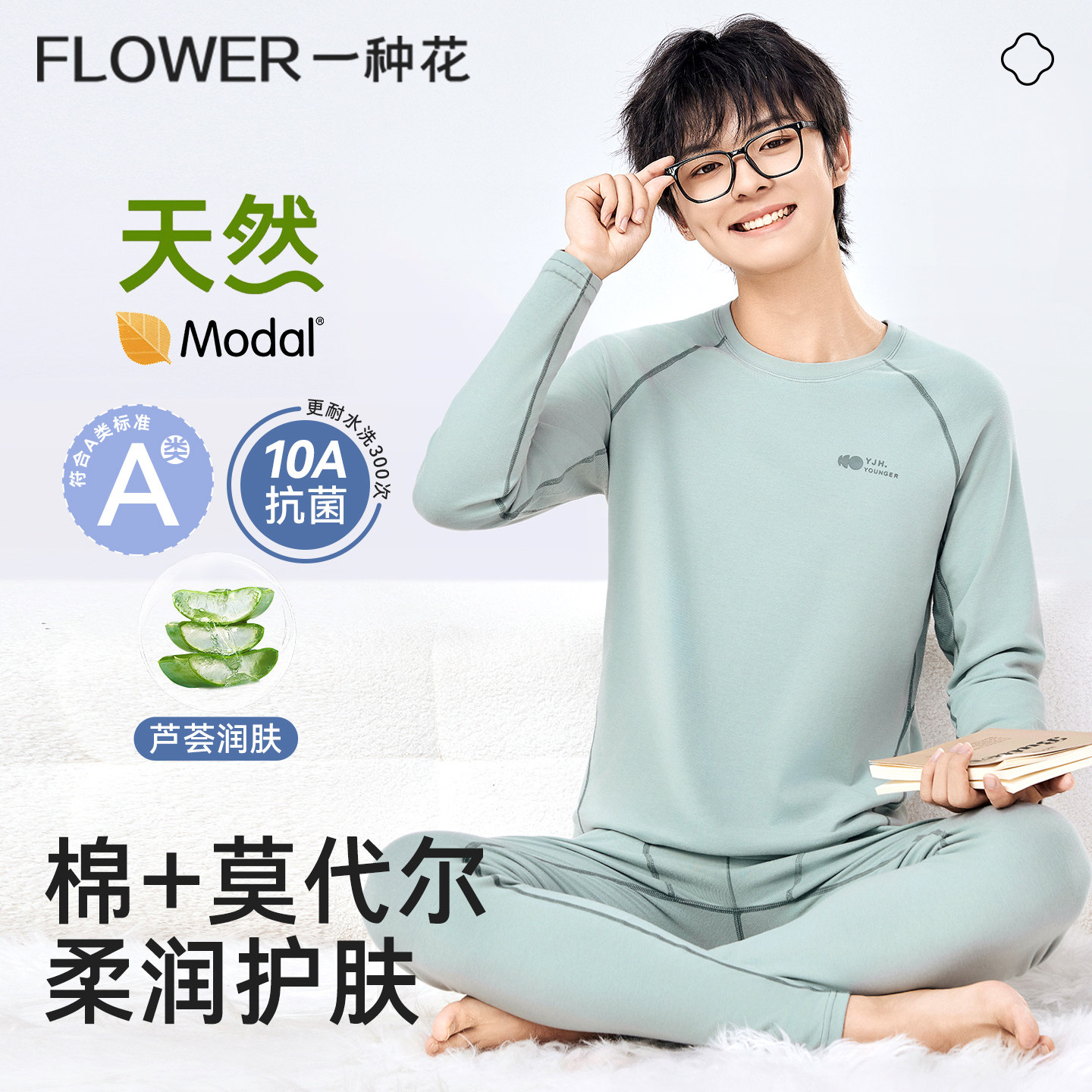 青少年秋衣秋裤套装男莫代尔棉保暖内衣男大童初高中学生线衣线裤