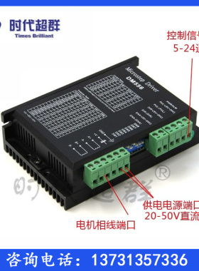DM556步进驱动器适配57/86步电机5.6A大电流