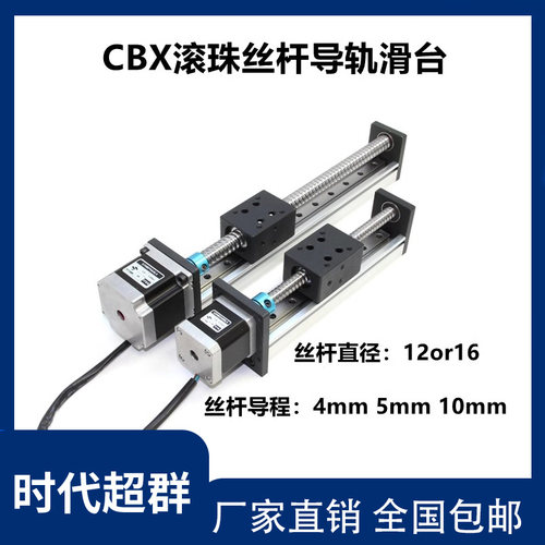 时代超群导轨模组丝杆滑台