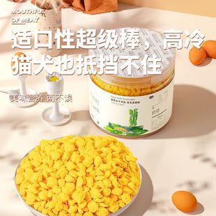 狗狗零食卵磷脂美毛蛋黄粒泰迪博美金毛大小型幼犬冻干宠物拌饭