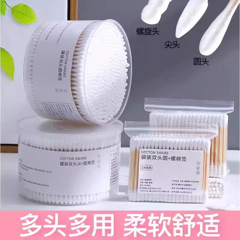 一桶用一年双头棉签大盒装
