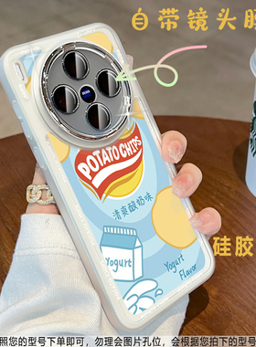 【自带镜头膜】适用于vivoX300手机壳ins风X300Pro简约保护套紫色酸奶黄瓜薯片防摔按键灵敏透明软边创意散热