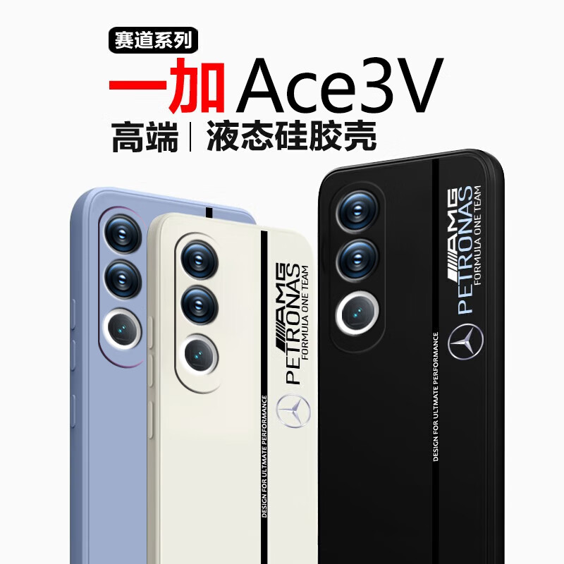 新款一加系列赛道全包手机壳