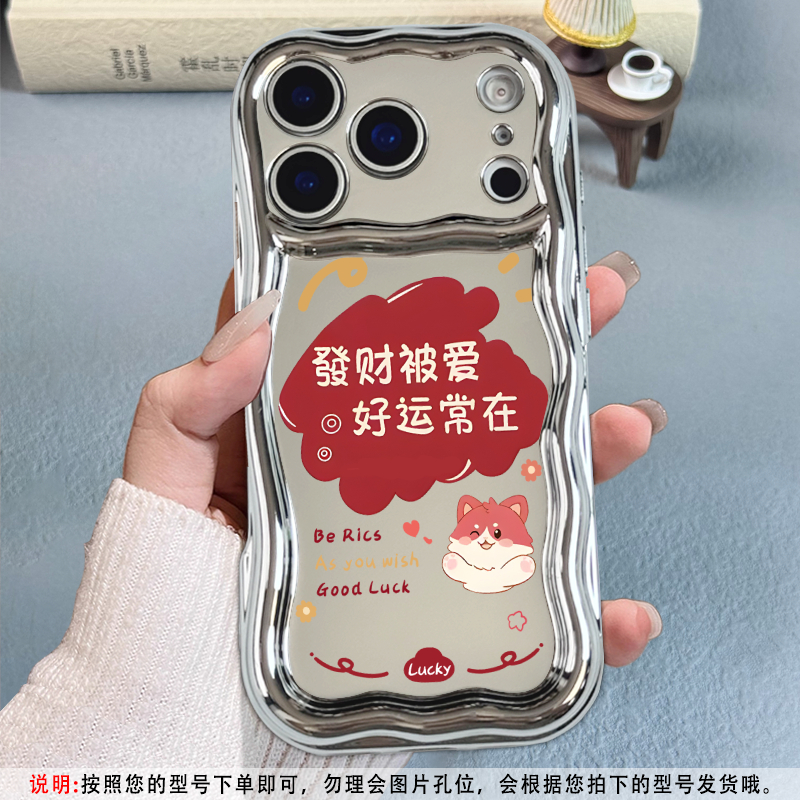 适用于苹果17Pro奶油纹波浪手机壳保护镜头软壳全包17高级感电镀银色苹安喜乐防摔简约女款散热