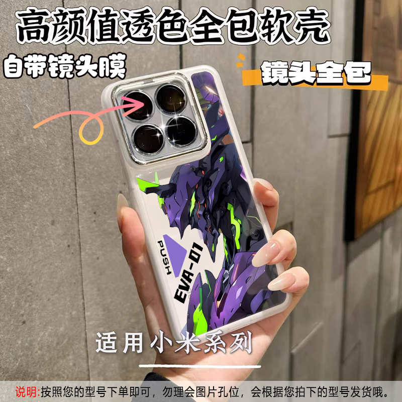 【自带镜头膜】适用于小米17手机壳高级保护保护套eva01防摔按键灵敏透明软边定制散热