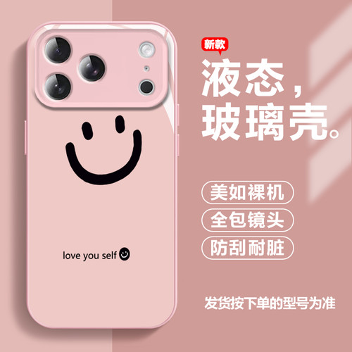 适用苹果18ProMax手机壳男女玻璃软边新款透明ins风镜头全包18Proyourself轻奢潮流小众