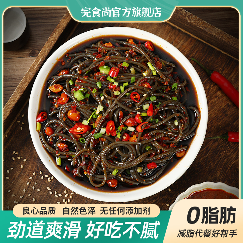 蕨根粉条完食尚0脂肪粉条