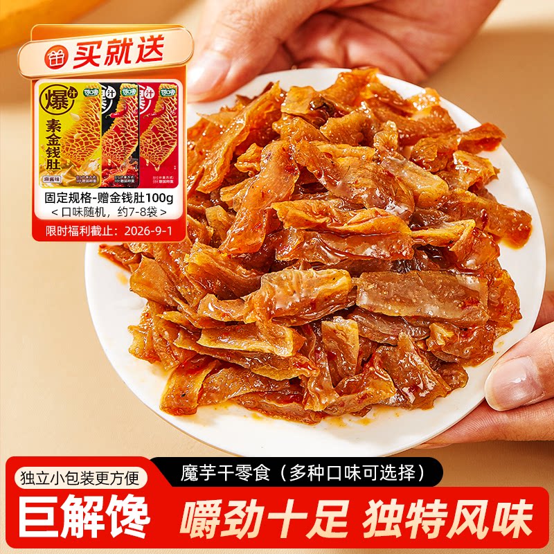 魔芋干方便食品开袋即食网红食品冲泡方便面/拉面/面