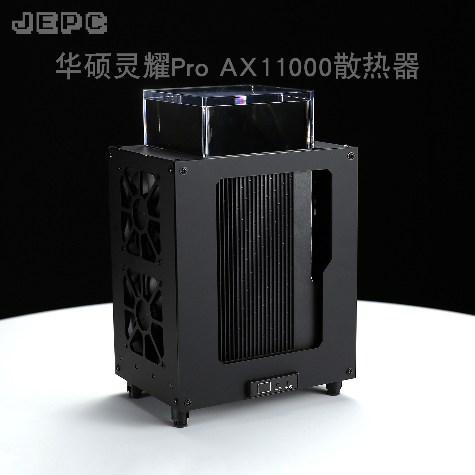 华硕灵耀Pro XT12路由AX11000散热器四风扇调速全自动温控大风力