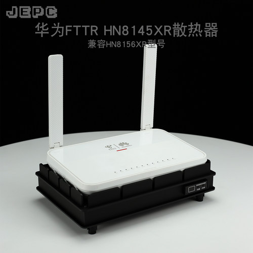 HN8145XR/8156XR光猫散热器FTTR风扇全自动温控调速适用于华为