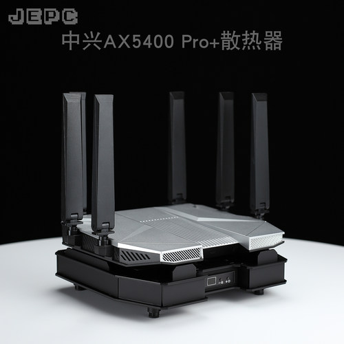 AX5400Pro+散热器路由底座降温自动温控调速大风力适用于中兴