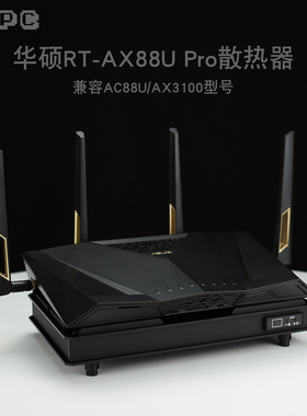 RT-BE88U Pro路由散热器AX88U全自动温控AC88U调速降温适用于华硕