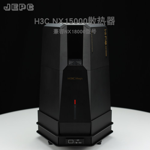 BE18000NX15000路由散热器NX18000风扇全自动温控调速H3C/新华三