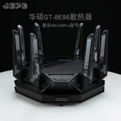 BE96路由98Pro散热器大风扇静音全自动温控调速降温适用于华硕