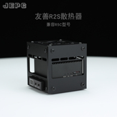 R2S散热器R5C风扇R3S软温控调速R76S迷你主机工控机路由网卡友善