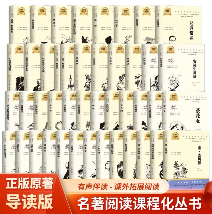 【清仓处理】悲惨世界战争与和平海的女儿吹牛大王历险记悲惨世界巴黎圣母院八十天环游地球爱的教育鲁滨孙漂流记爱丽丝漫游奇遇记图片