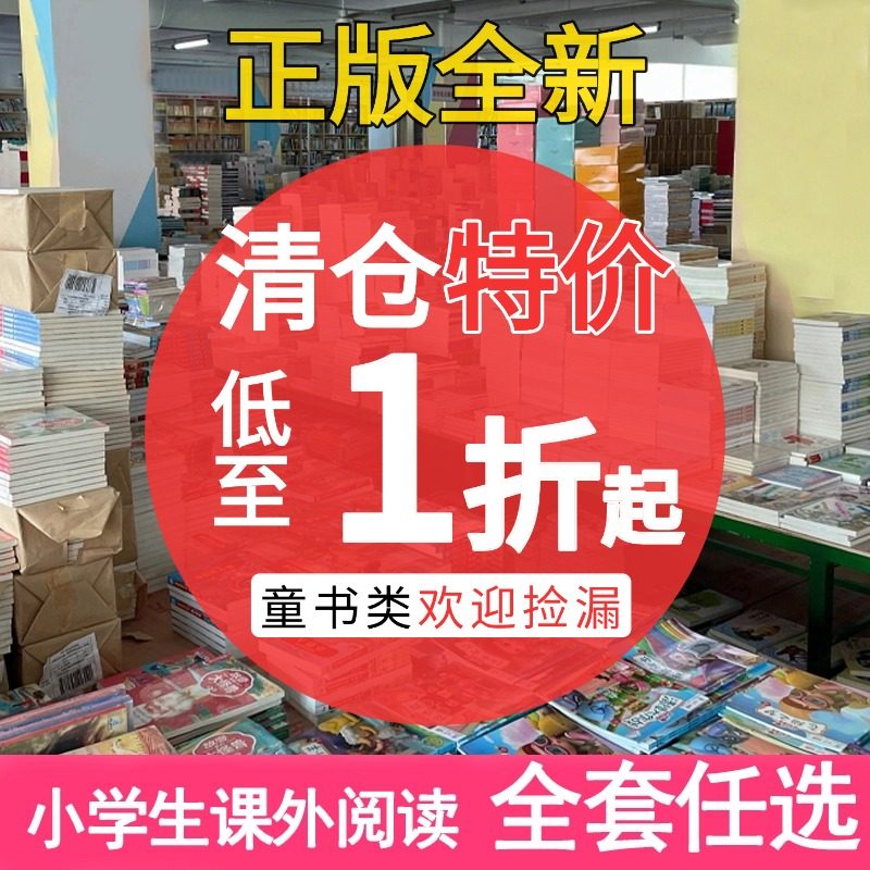 【百种套装书】特价仓储直发正版少儿艺术/手工贴纸书
