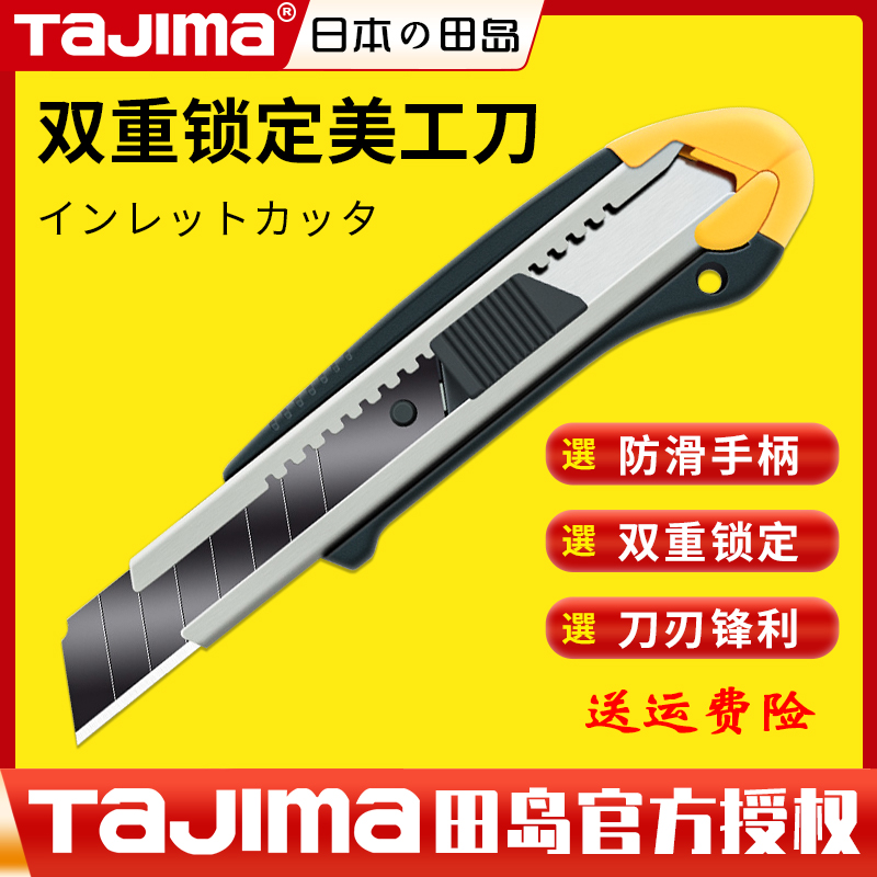 日本Jajima22mm宽LC630B美工刀壁纸刀裁纸刀双重锁定带刀片仓 3C数码配件 USB灯 原图主图