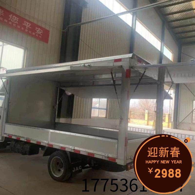 三面掀水果车厢定做摆摊车厢三卖水果小卡车厢车蓬五菱长安东风