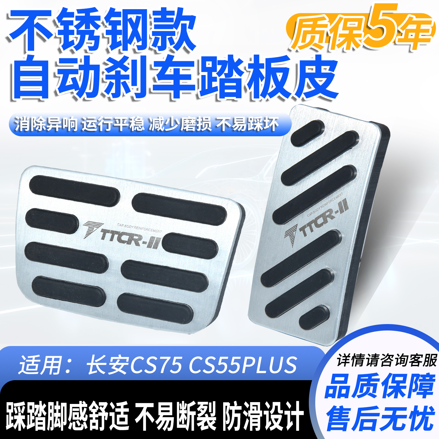 不锈钢踏板，防滑耐磨