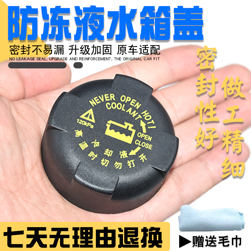 密封严不渗漏更耐用防冻液水壶盖