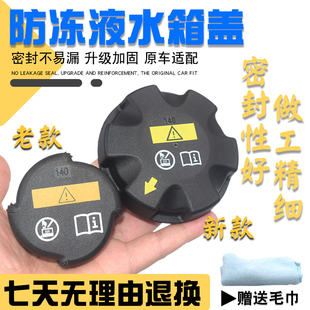 适配宝马1系3系5系7系X1X3X5320520523525防冻冷却液水壶副水箱盖