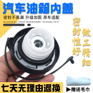 MG6 适配荣威i6 EI6MAX新款 RX3 MG5油箱盖加汽油燃油口内盖子