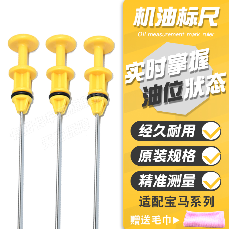 原装品质精准测量更耐用机油尺