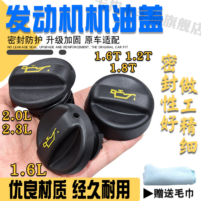 适配雪铁龙C5DS5C4C3XR标致40850830820083008发动机加机油口盖子