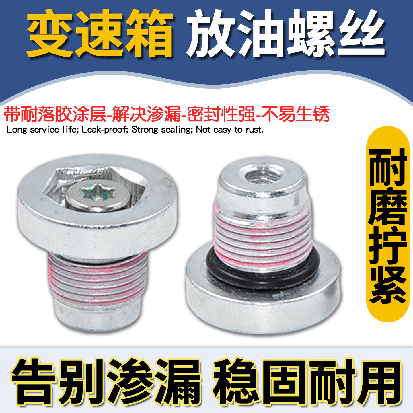 螺纹清晰紧密不漏油安装更紧固图片