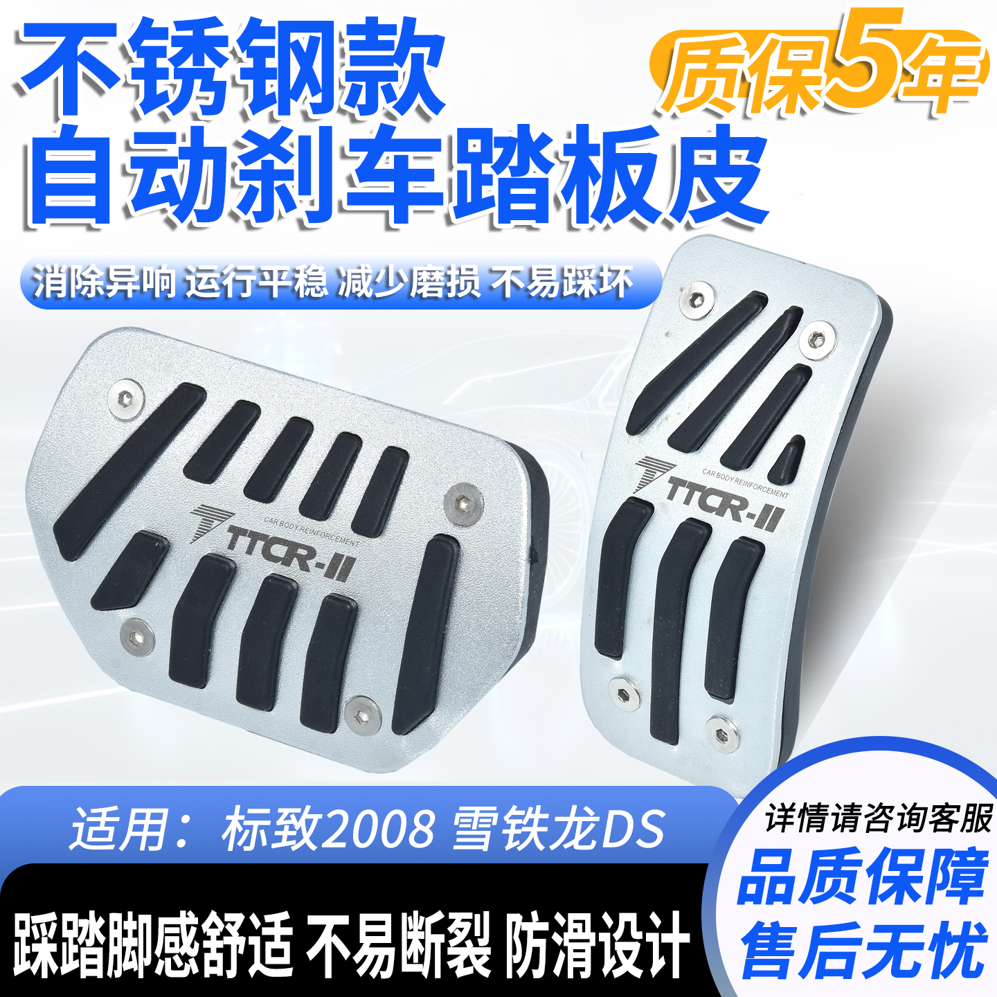 不锈钢踏板，防滑耐磨