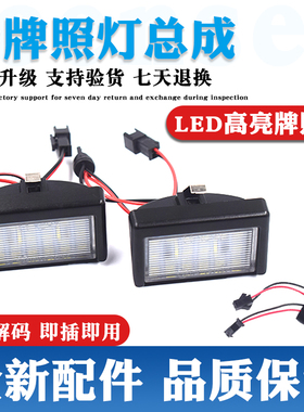 适配奔驰GL级X164 ML级W164 ML350 450 55064AMG后牌照明灯车牌灯