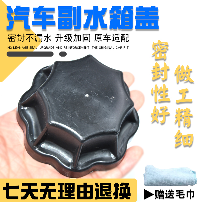 密封严不渗漏更耐用防冻液水壶盖