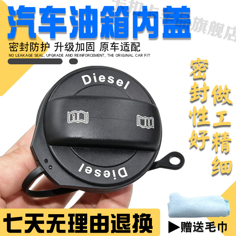 适配11-18款进口奥迪A6 A7C7柴油箱盖2.03.0TDI柴油燃油箱内盖子