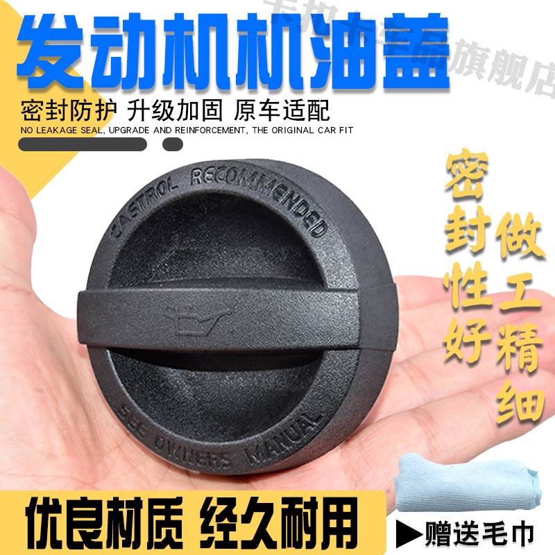 适配沃尔沃老S60V60XC60S80LXC90机油盖3.0T3.2发动机加油口盖子