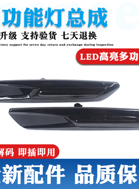 适配宝马1系3系5系E60E87F10F11523Li改装LED汽车叶子板灯转向灯